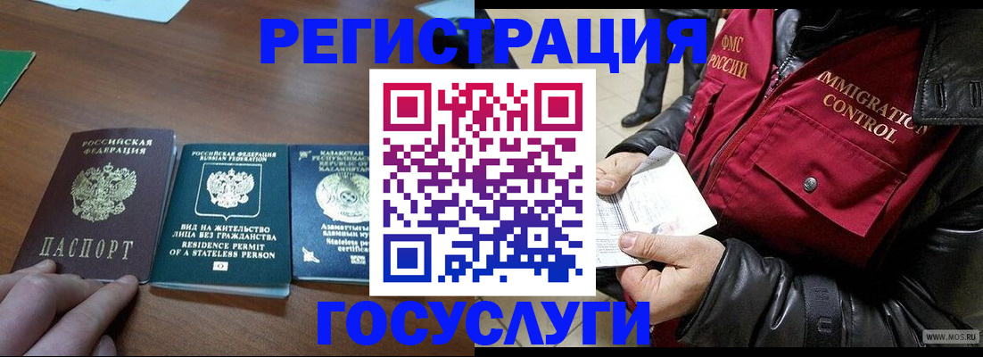 прописка законно в Баймаке