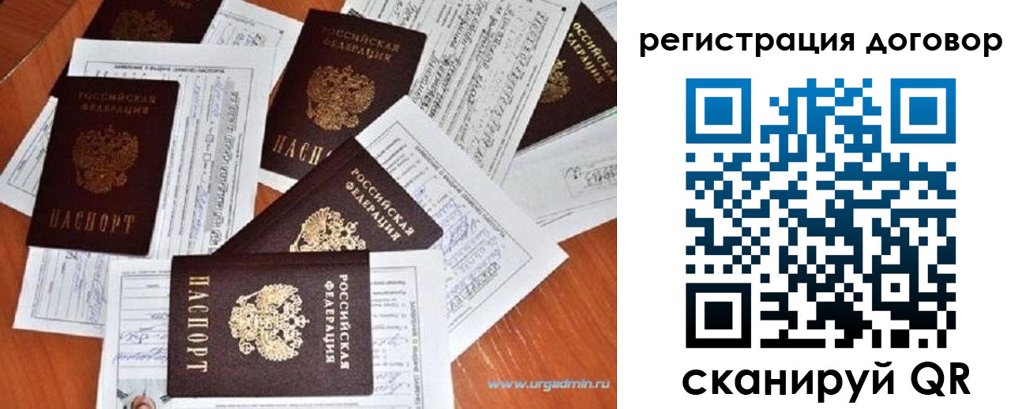 прописка ребенка в Баймаке