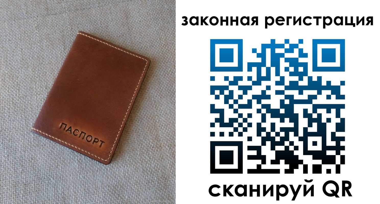прописка паспорт в Баймаке