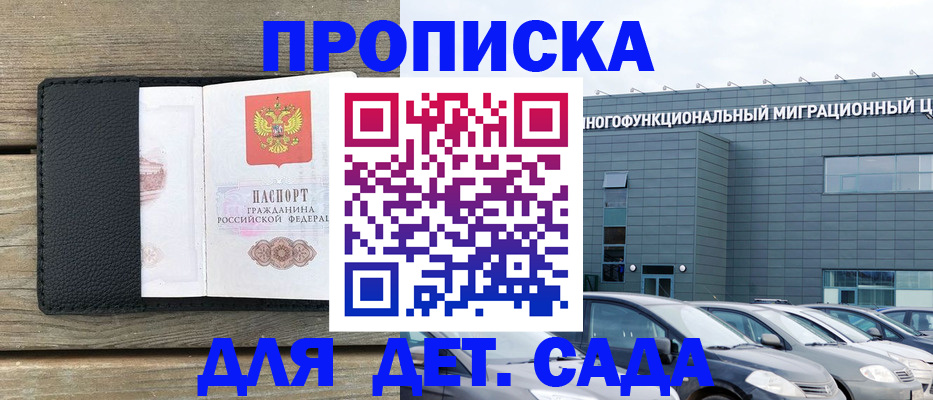 временная регистрация надежно в Баймаке